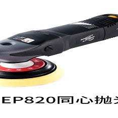 ShineMate EP820 Rotary Car Polisher 1