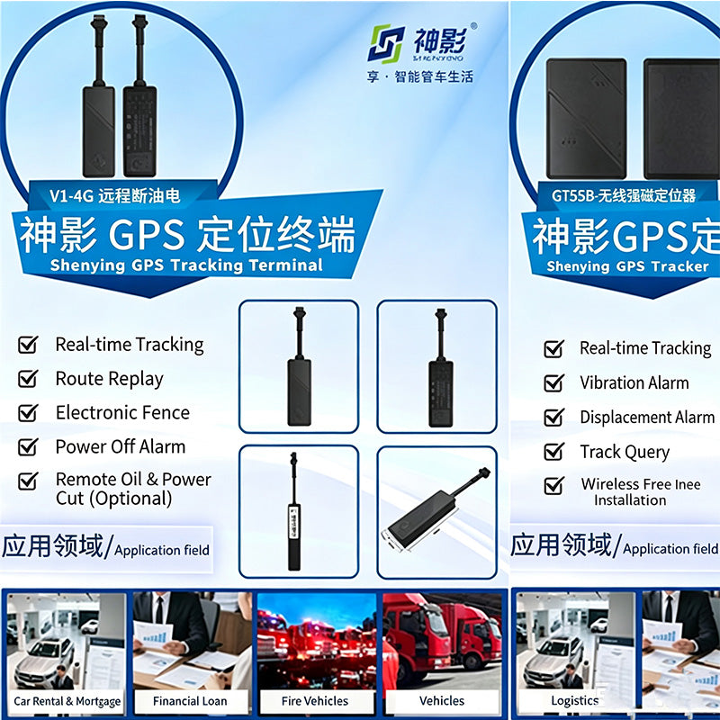 ShenYing GPS Tracking Terminal – Real-Time Tracking, Geofence, Remote Control 1