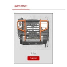 Off-Road Racing Manganese Steel Front Bumper Guard 1