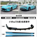 JIMING AITO S7 Full Body Kit 1