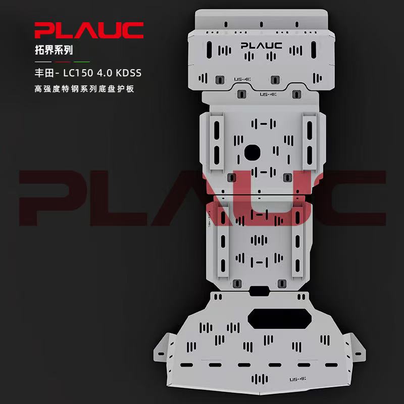 Qianggu Heavy-Duty Engine Underbody Shield Anti-Rust Plate 1