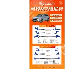 HAOYUAN CMC-II Balance Damping Rod 1