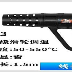 AFD M3 Black Heat Gun 1