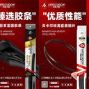 ARTSCUDON Premium Series Wiper Blades 1