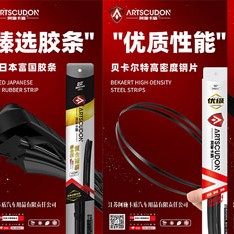 ARTSCUDON Premium Series Wiper Blades 1